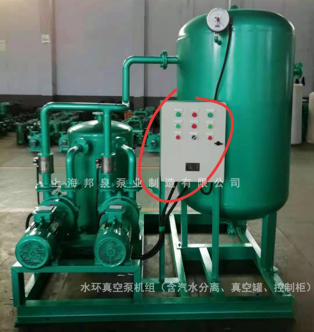 帶汽水分離器，真空罐，控制柜水環(huán)真空泵機組